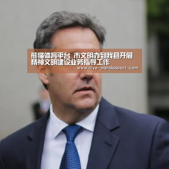 熊猫体育