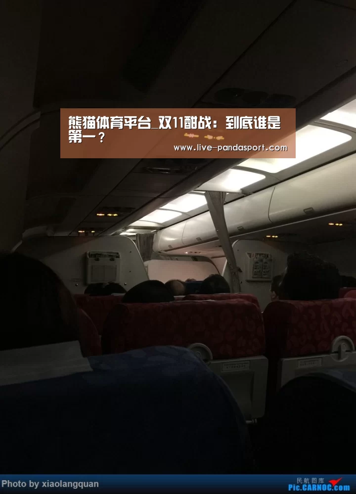熊猫体育平台_双11酣战:到底谁是第一?(图3) 熊猫体育官网