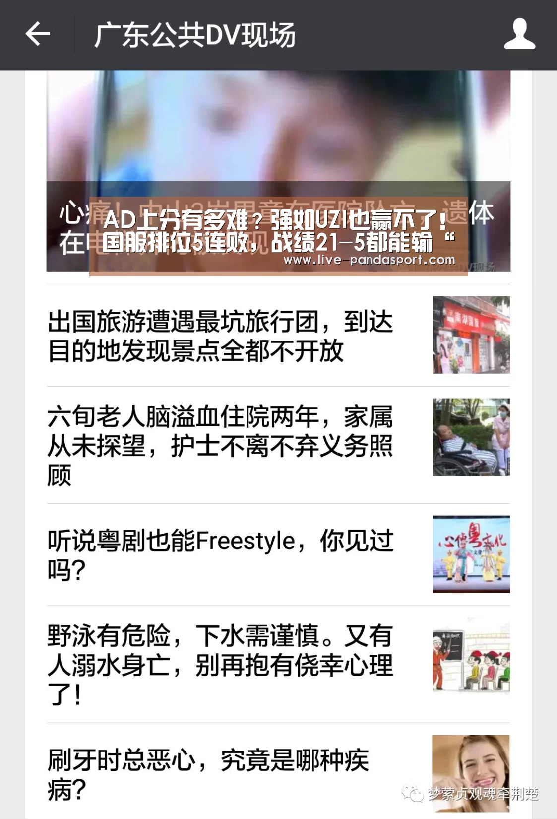 AD上分有多难?强如UZI也赢不了!国服排位5连败,战绩21-5都能输“熊猫体育”(图4) 熊猫体育
