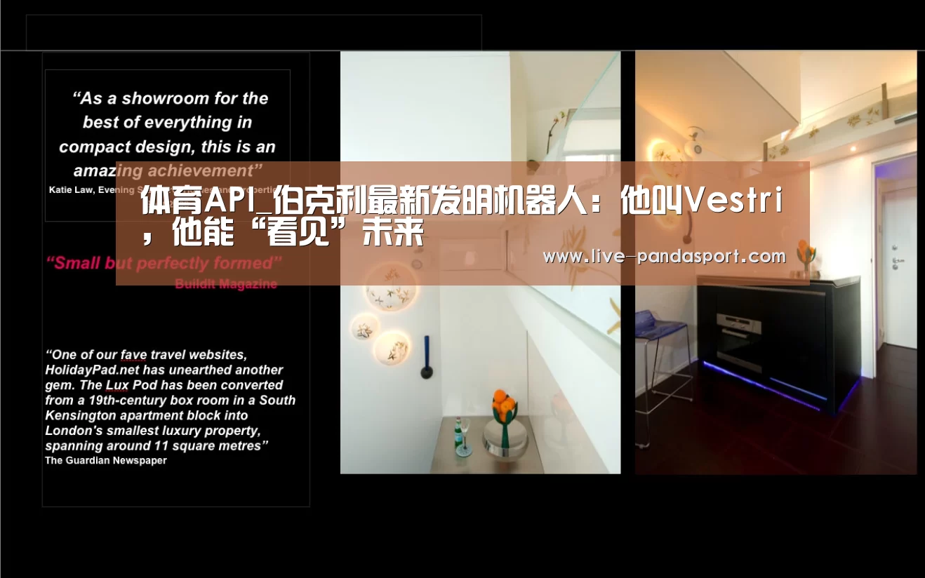 体育API_伯克利最新发明机器人:他叫Vestri,他能“看见”未来(图3) 熊猫体育