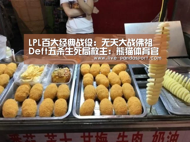 熊猫体育