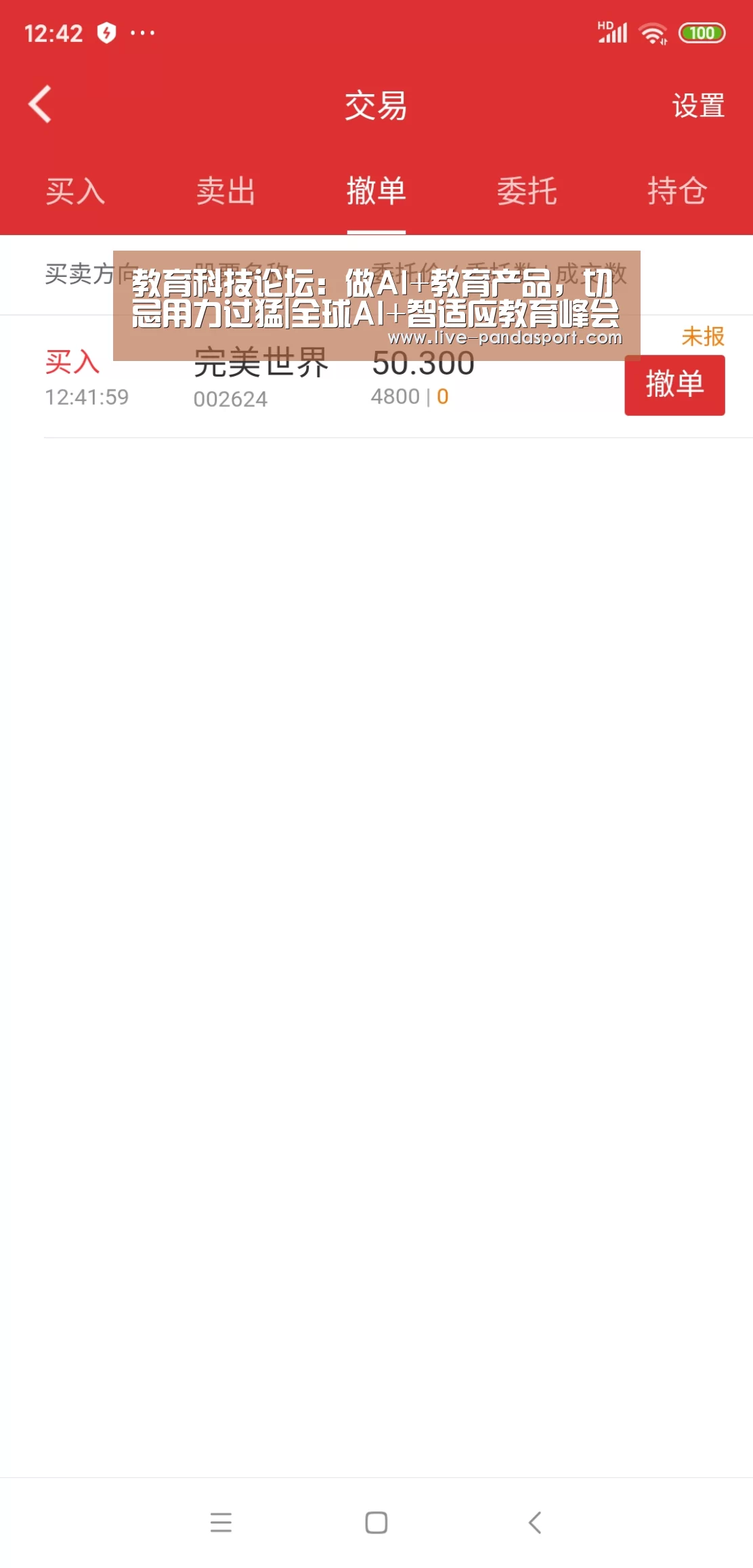 教育科技论坛:做AI+教育产品,切忌用力过猛|全球AI+智适应教育峰会-体育API(图4) 体育API