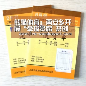 体育API