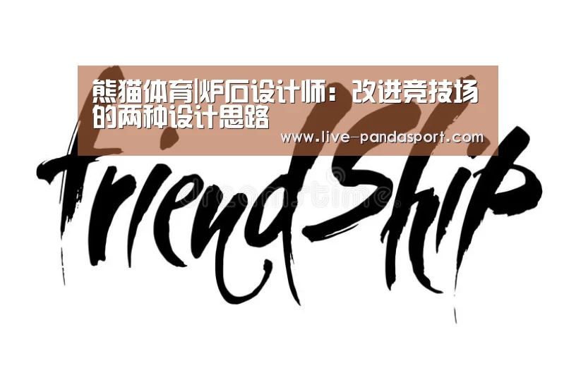 熊猫体育|炉石设计师:改进竞技场的两种设计思路(图3) 熊猫体育