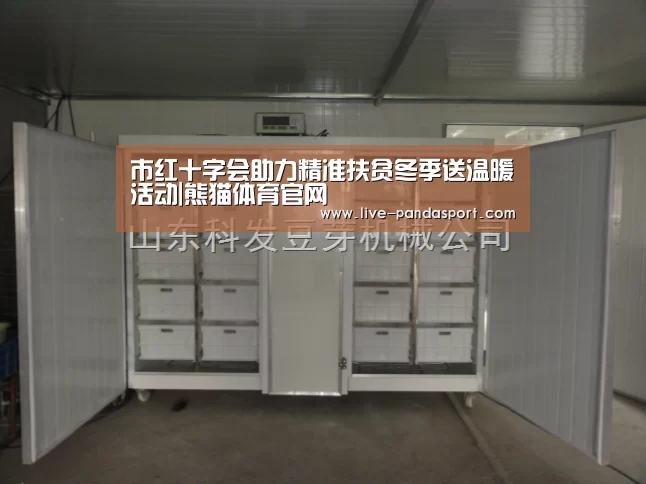 熊猫体育平台