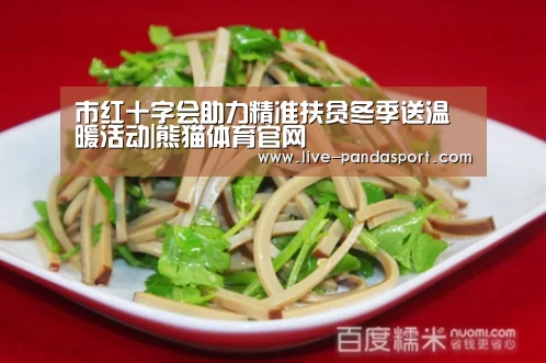 熊猫体育平台