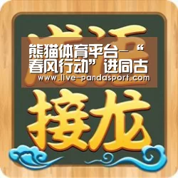 体育API