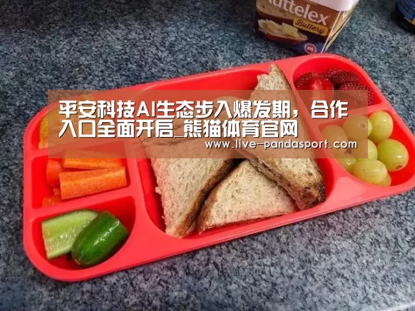 熊猫体育平台